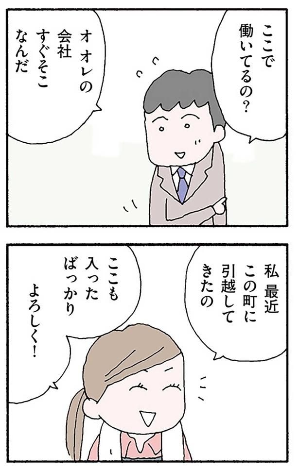 ここで働いてるの？