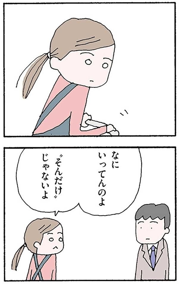 なにいってんのよ