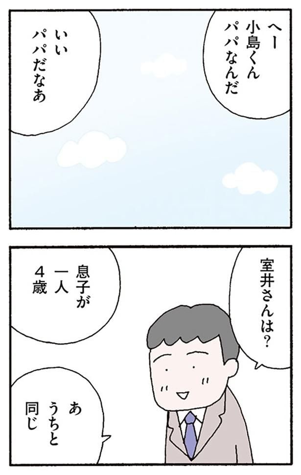 いいパパだなあ