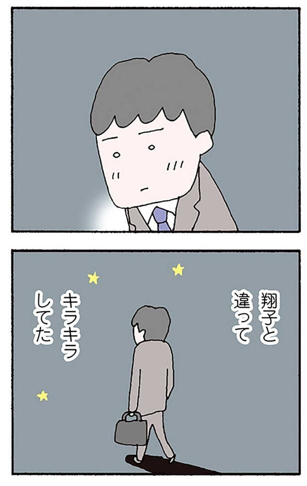 キラキラしてた