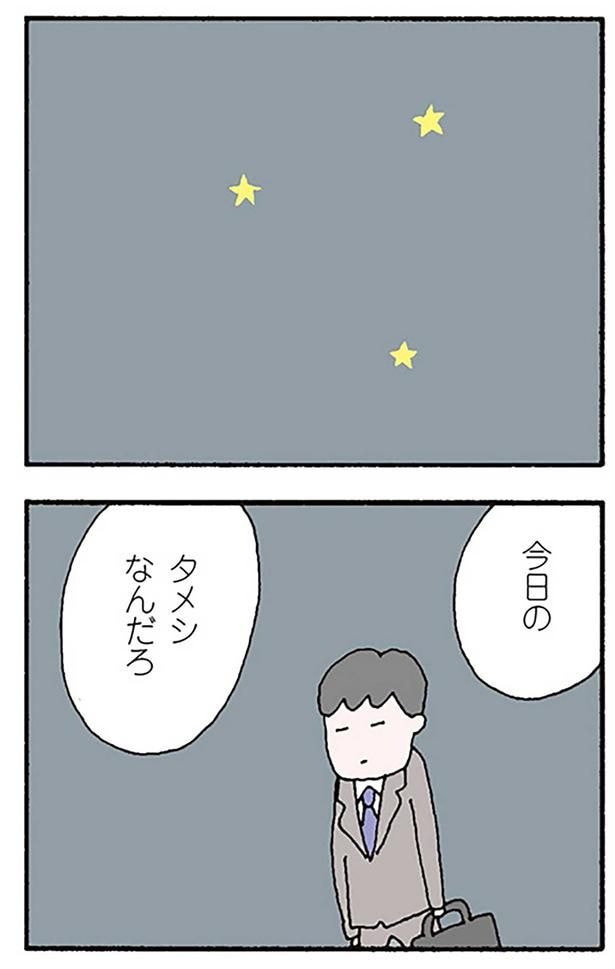 夕メシなんだろ