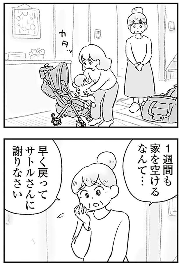 謝りなさい