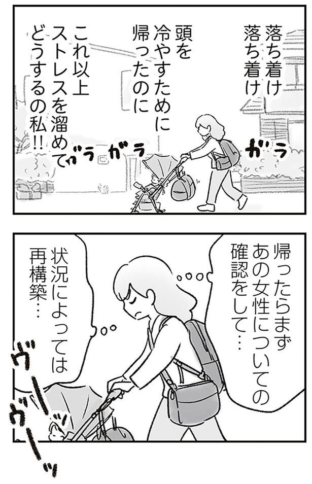 状況によっては再構築…