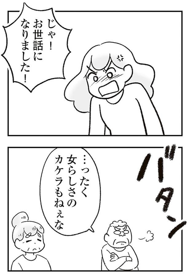 お世話になりました！