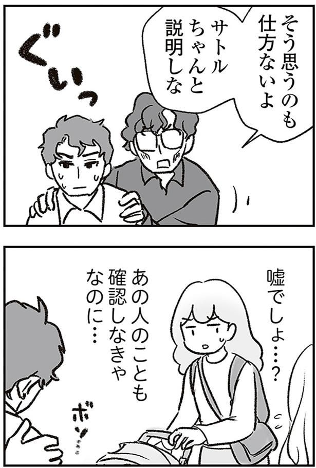 ちゃんと説明しな