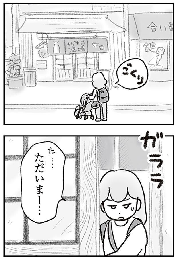 ただいまー…