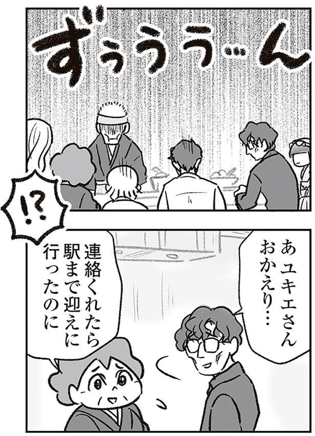 おかえり…