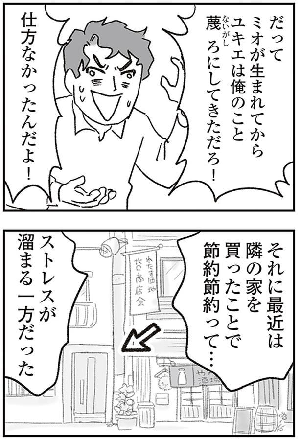 節約節約って…