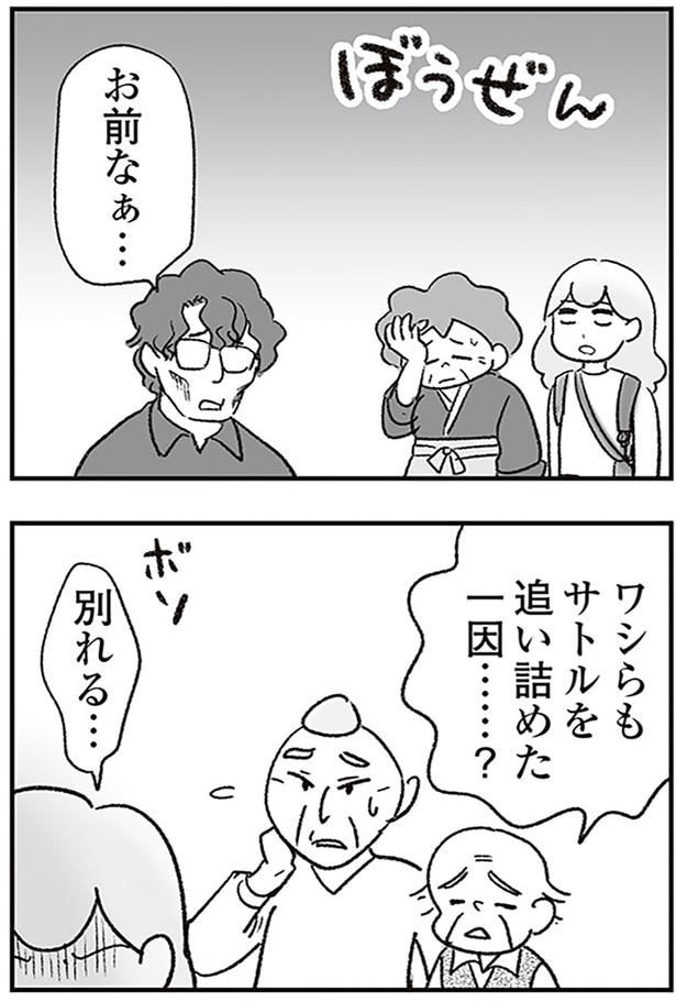 別れる…