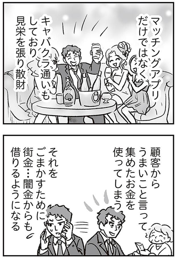 マッチングアプリだけではなく