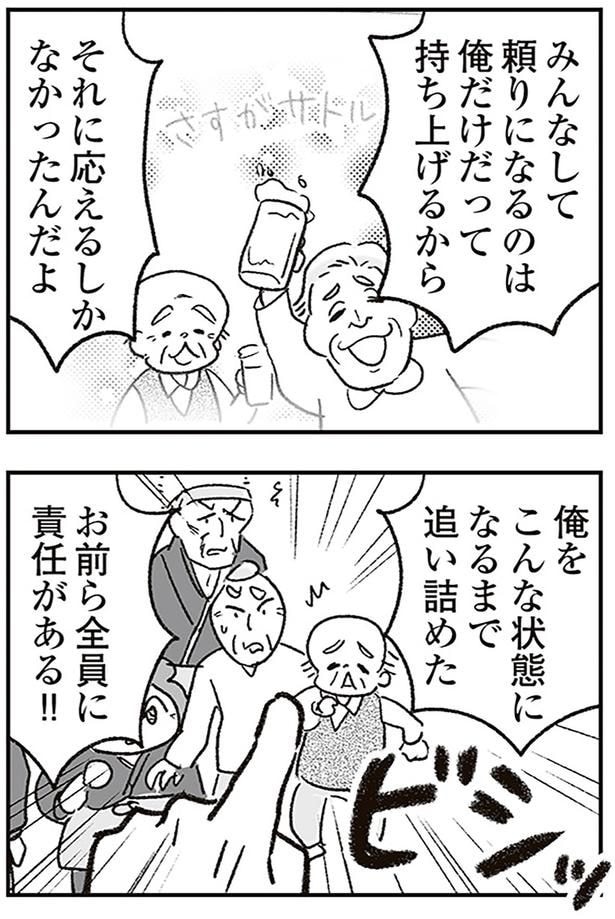 お前ら全員に責任がある!!