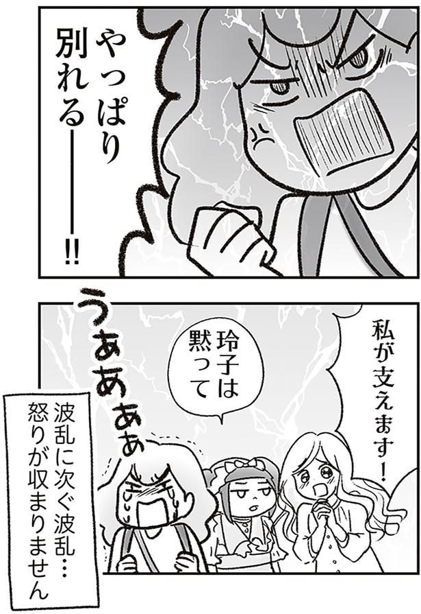 波乱に次ぐ波乱…