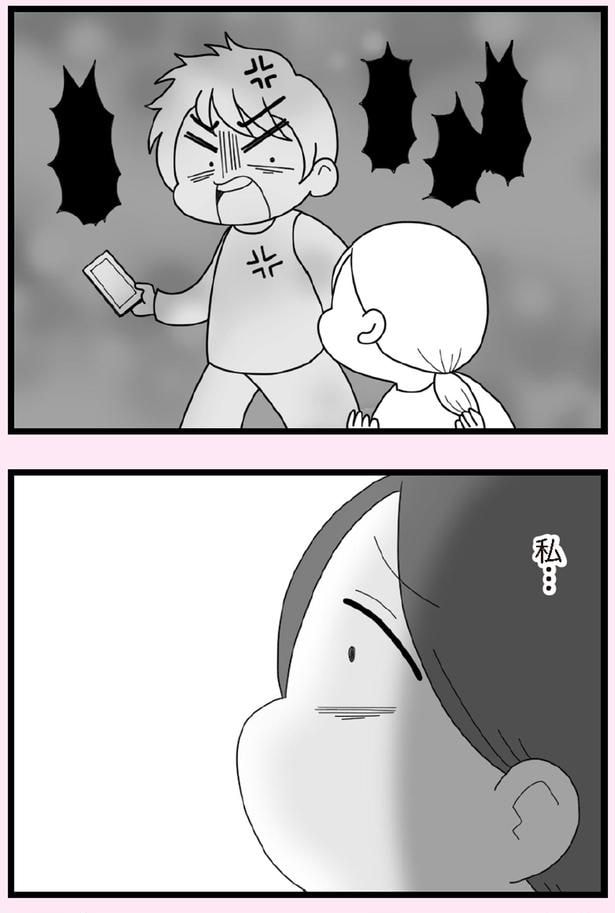 私…