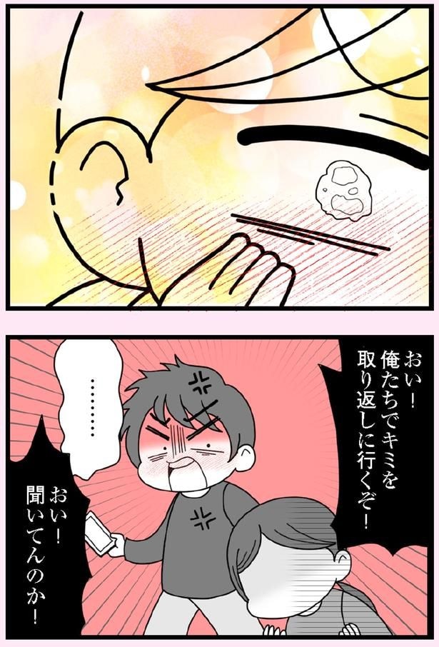 おい！聞いてんのか！