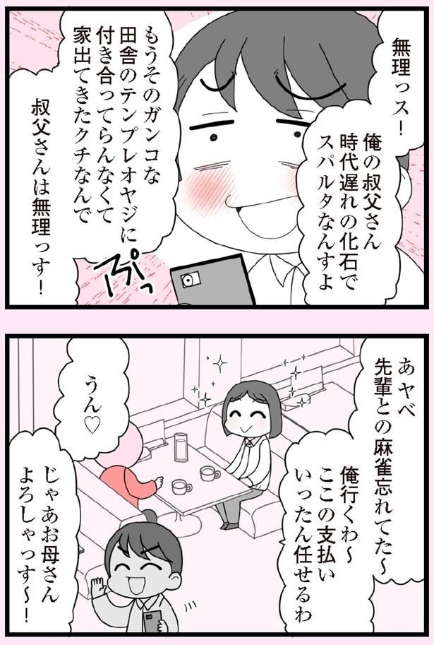 俺行くわ～