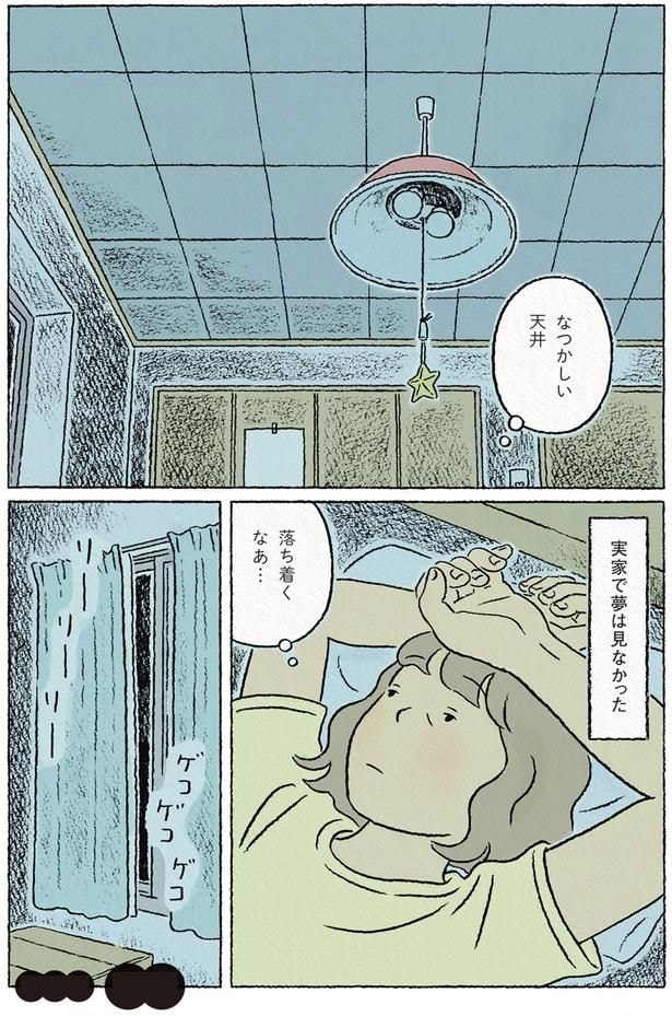 正夢
