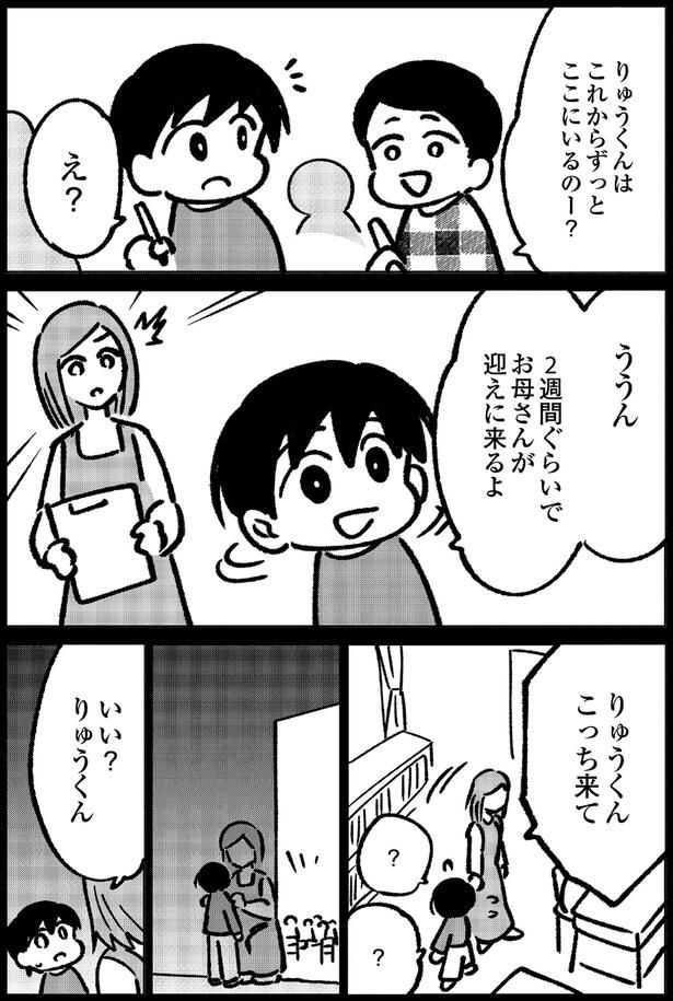 これからずっとここにいるの？