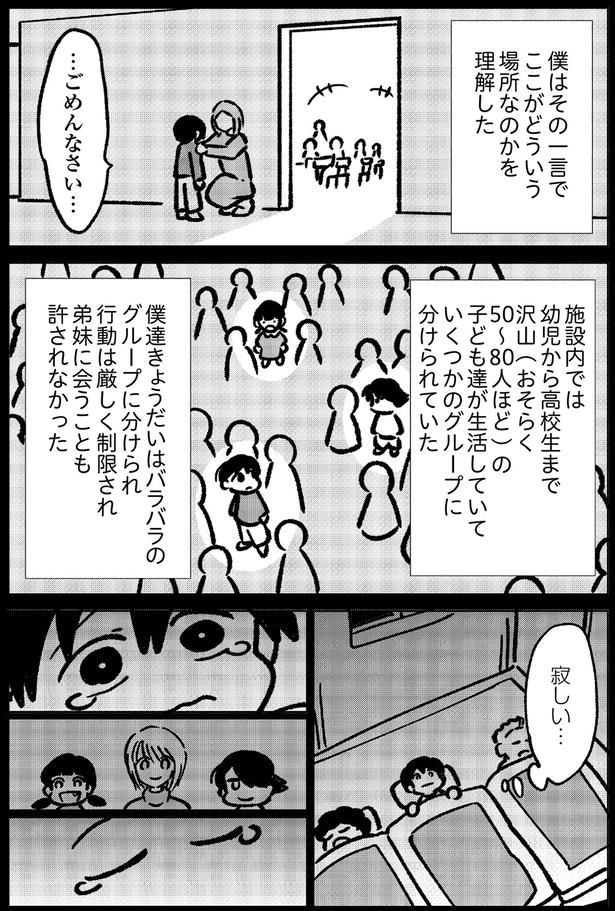 ごめんなさい…