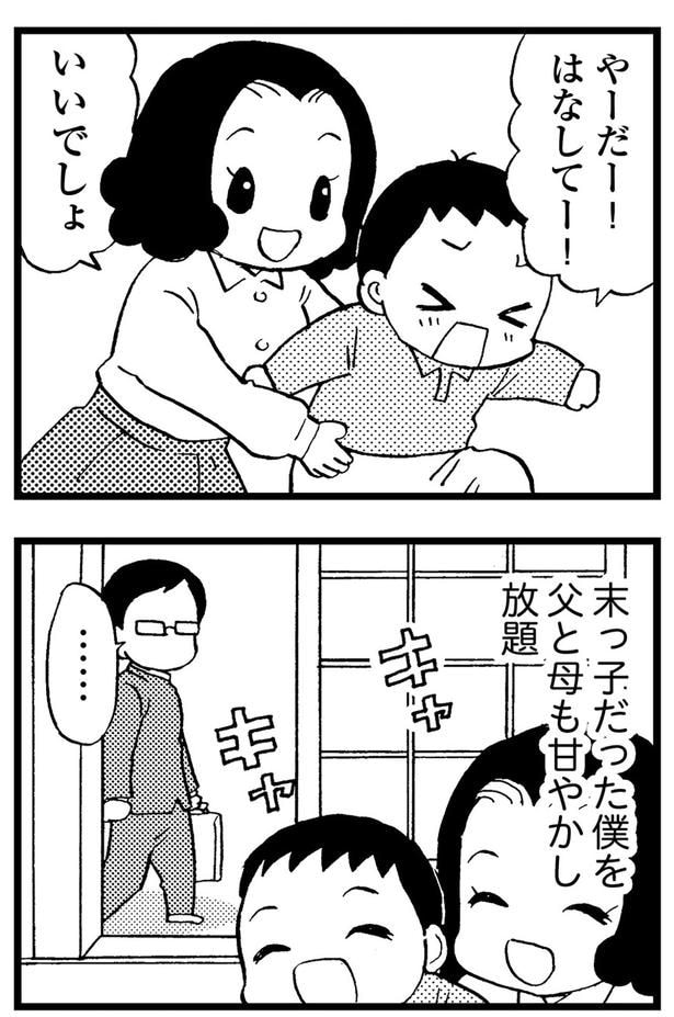 やーだー