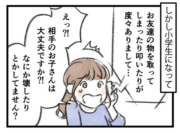 小学生になって