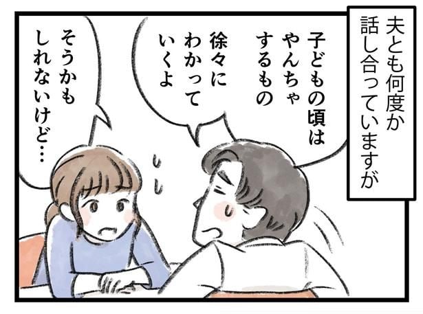 子どもの頃はやんちゃするもの