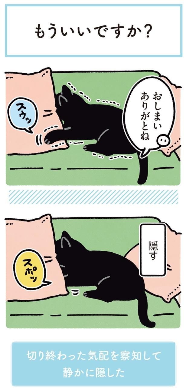 おしまい　ありがとね
