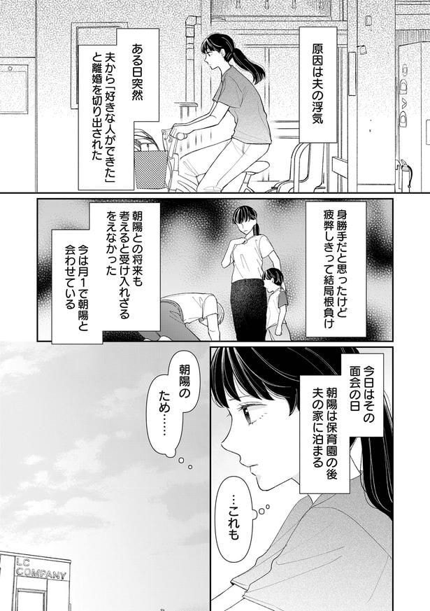 面会の日