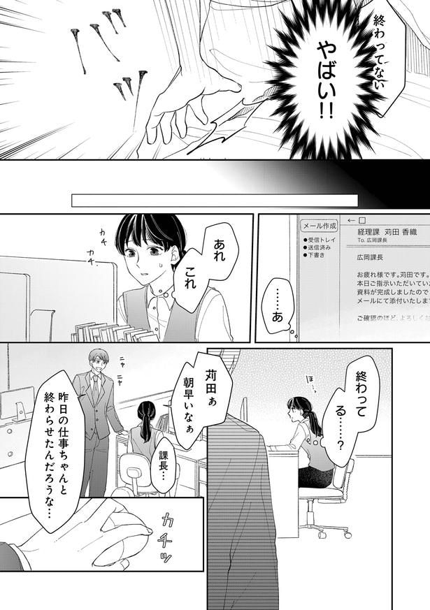 終わってる…？