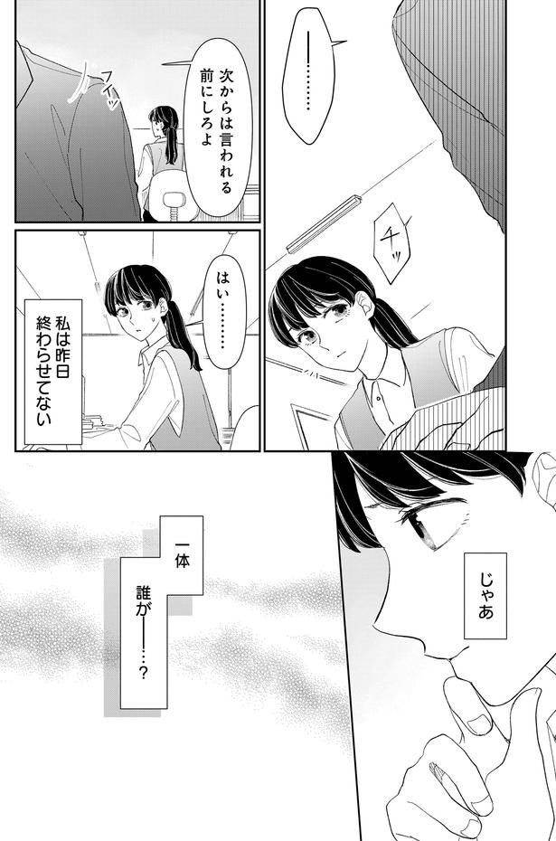 一体誰が…？