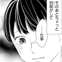 後輩のミスは私のせい!? 理不尽な叱責を受けた翌日、不可解な出来事が…／私の代わりに、誰かが復讐している（3）