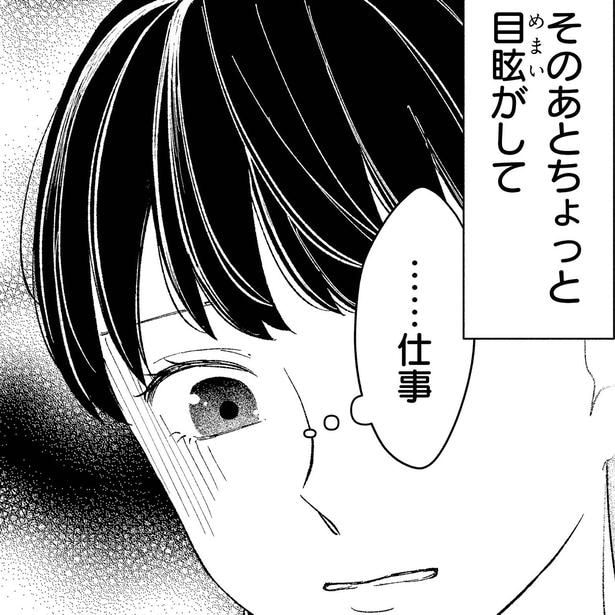 後輩のミスは私のせい!? 理不尽な叱責を受けた翌日、不可解な出来事が…／私の代わりに、誰かが復讐している（3）