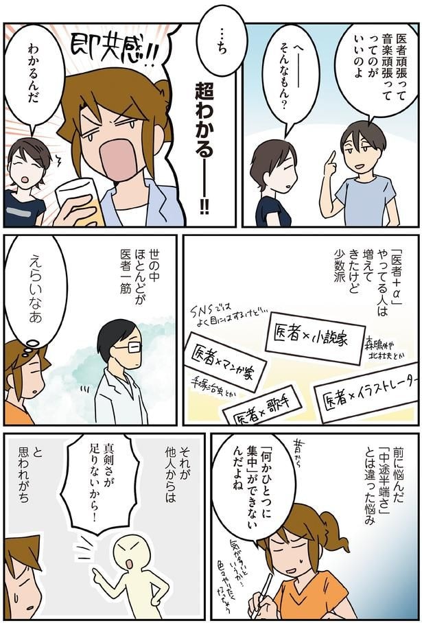 世の中ほとんどが医者一筋