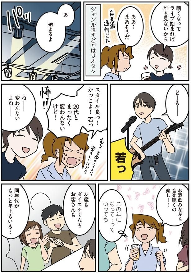 お酒飲みながら音楽聴くの楽しー！