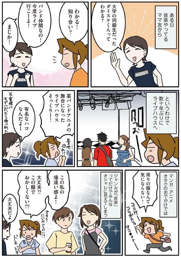 大学の同級生だったダイスケくんってわかる？