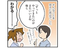 「医者だけじゃ頑張れない」プラスアルファを大事にする医者仲間の話
