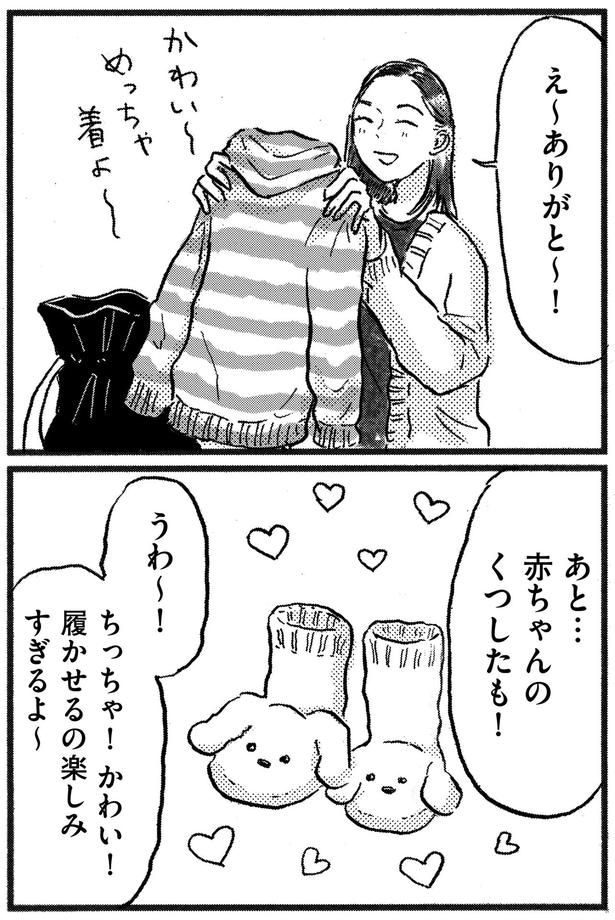ありがと～！