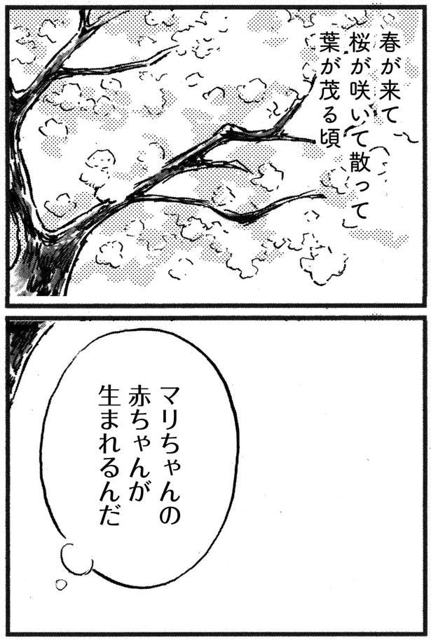 赤ちゃんが生まれるんだ