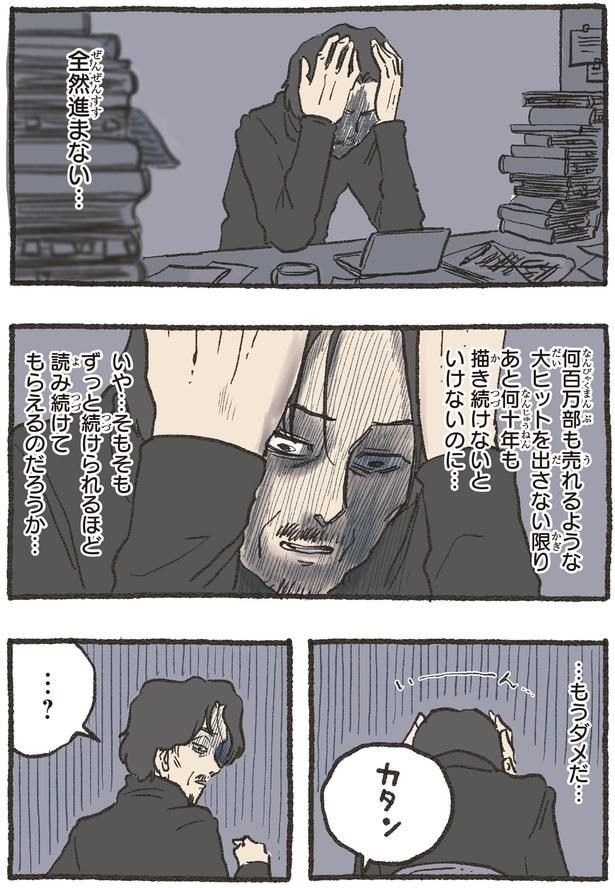 全然進まない…