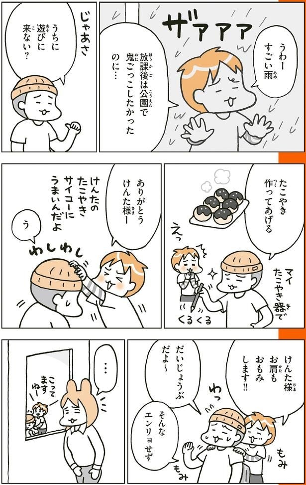 うちに遊びに来ない？