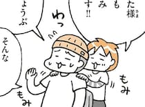 「握手ならOK。でもハグはイヤ」小学4年生がゲームで学んだ「ふれあい」の境界線