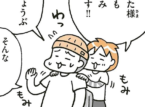 「握手ならOK。でもハグはイヤ」小学4年生がゲームで学んだ「ふれあい」の境界線