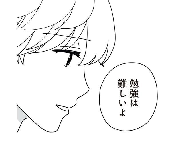 「もしかして大学に行ってない？」継母が気づいた息子の異変