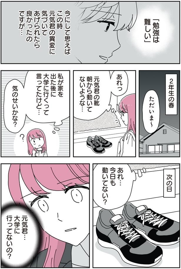 あれっ