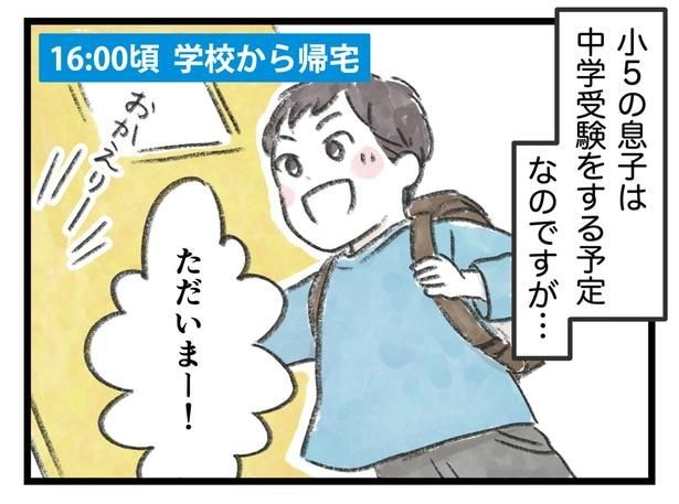 中学受験をする予定なのですが…