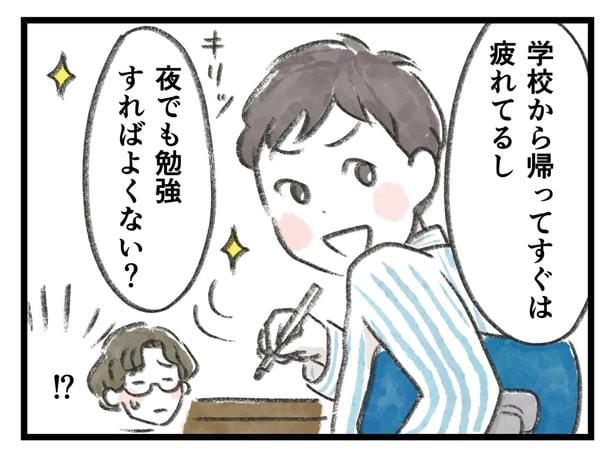 夜でも勉強すればよくない？
