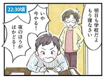 夜遅くならないとやる気が出ない小５息子。やる気のムラをなくすには？【小川大介先生の子育てよろず相談室セレクション】