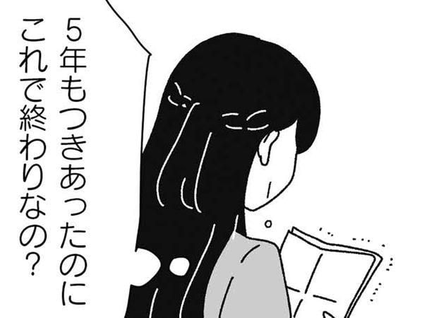 これで終わりなの？
