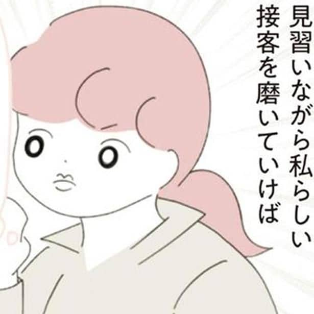 まずは店で売上No.1を目指す！ 売上上位の先輩たちを観察して学んだこと／女社会の歩き方（15）