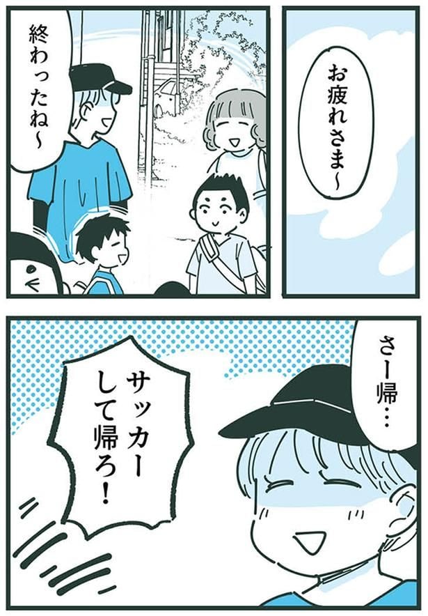 お疲れさま～
