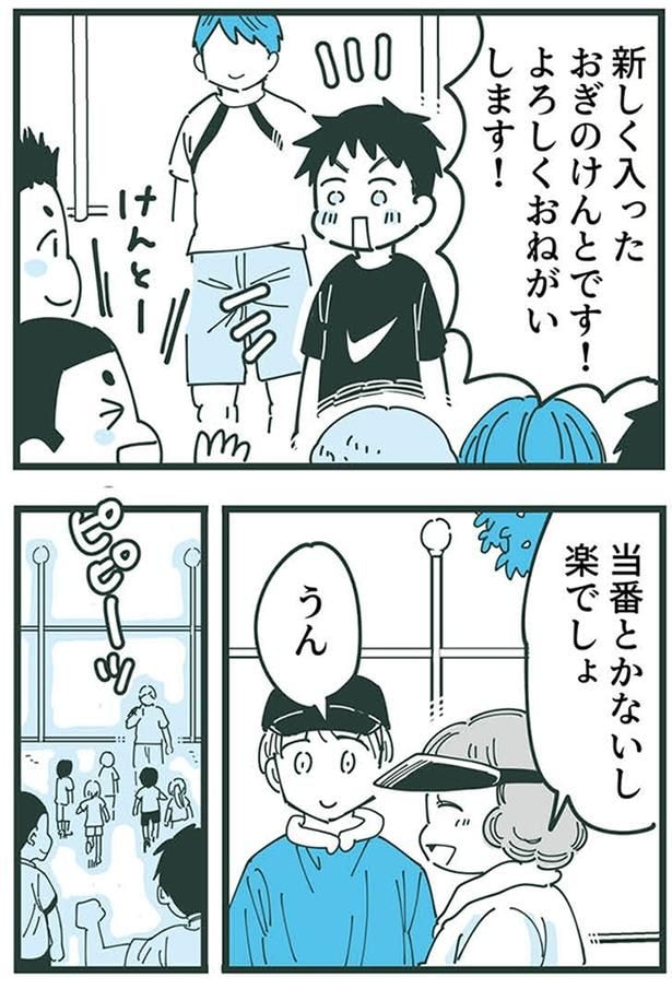 当番とかないし楽でしょ
